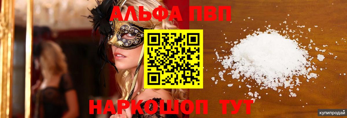 APVP VHQ Карпинск