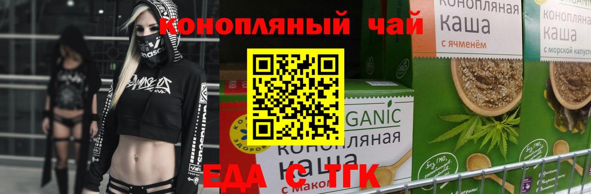 Карпинск  Cannafood конопля  Вход с VPN 
