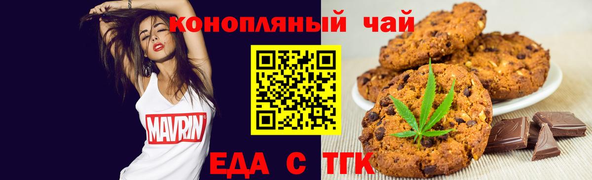 Canna-Cookies конопля Карпинск