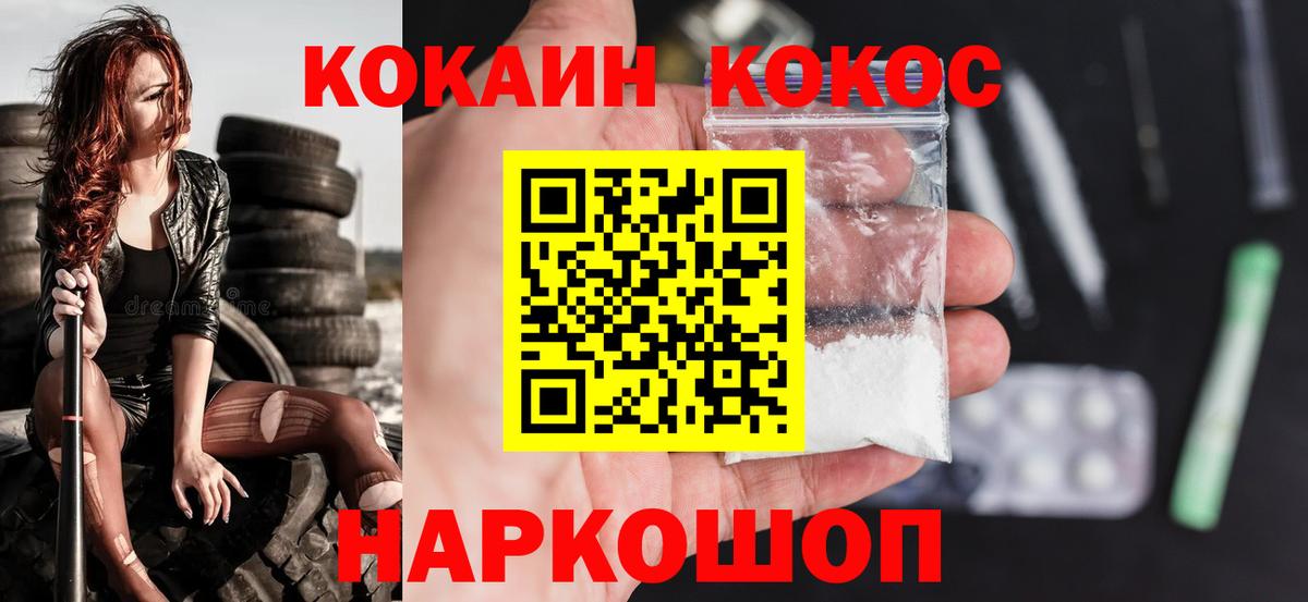 Карпинск  COCAIN FishScale  Вход с VPN 