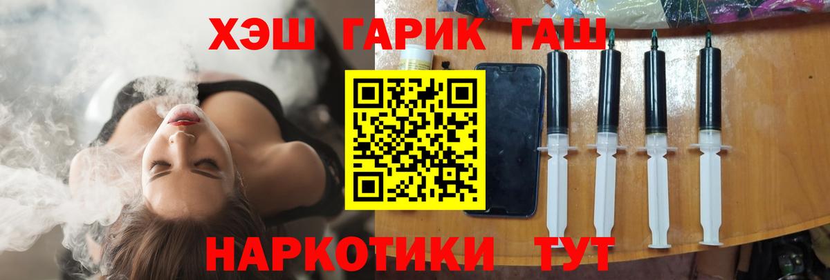 наркошоп  ГАШ убойный  Вход с VPN  Карпинск  ГАШ Ice-O-Lator 