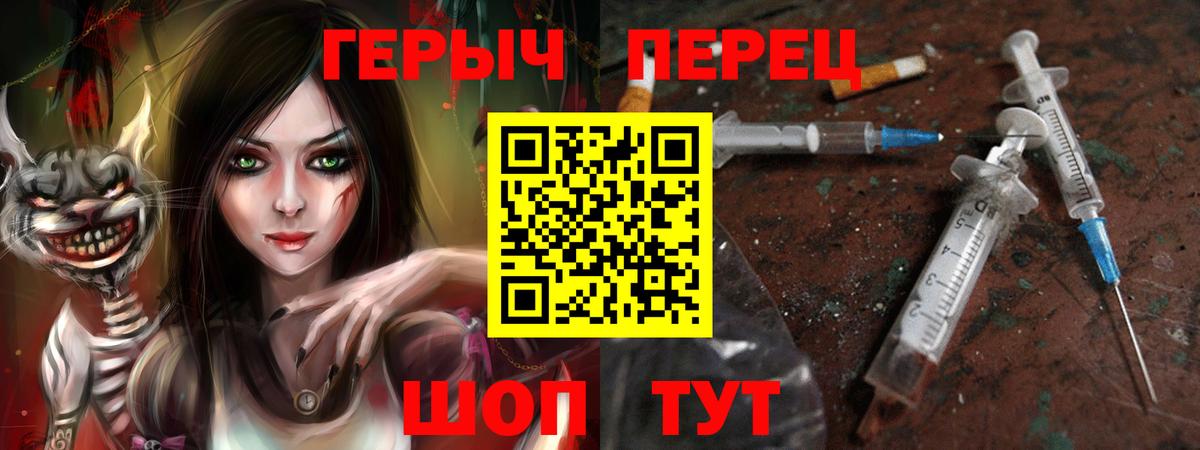 Героин белый  Вход с VPN  Героин  Карпинск 
