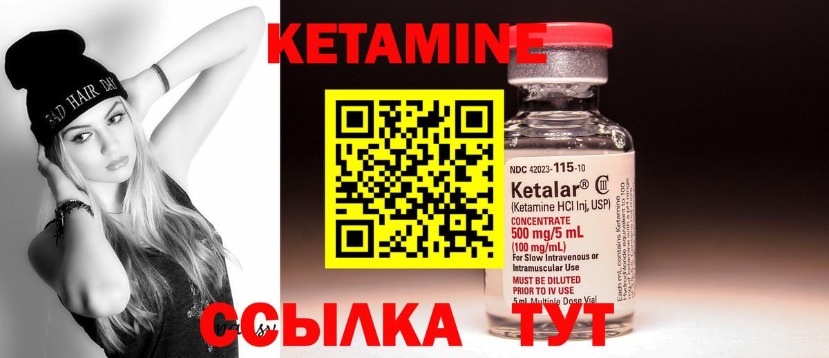 Карпинск  КЕТАМИН VHQ  КЕТАМИН ketamine  Вход с VPN 