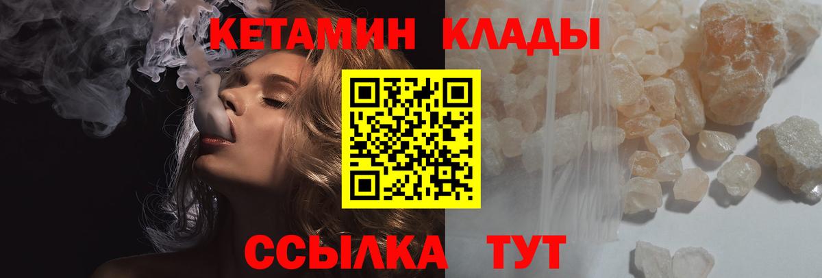 Кетамин VHQ Карпинск