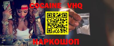 альфа пвп VHQ Краснодар