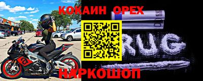 наркотики Краснокаменск