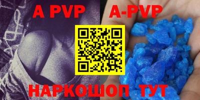 альфа пвп VHQ Краснодар