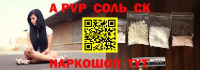 альфа пвп VHQ Краснодар