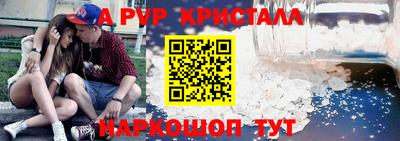 альфа пвп VHQ Краснодар