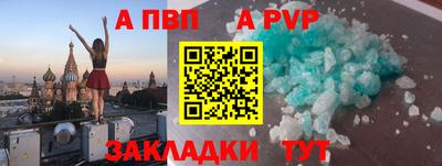 альфа пвп VHQ Краснодар