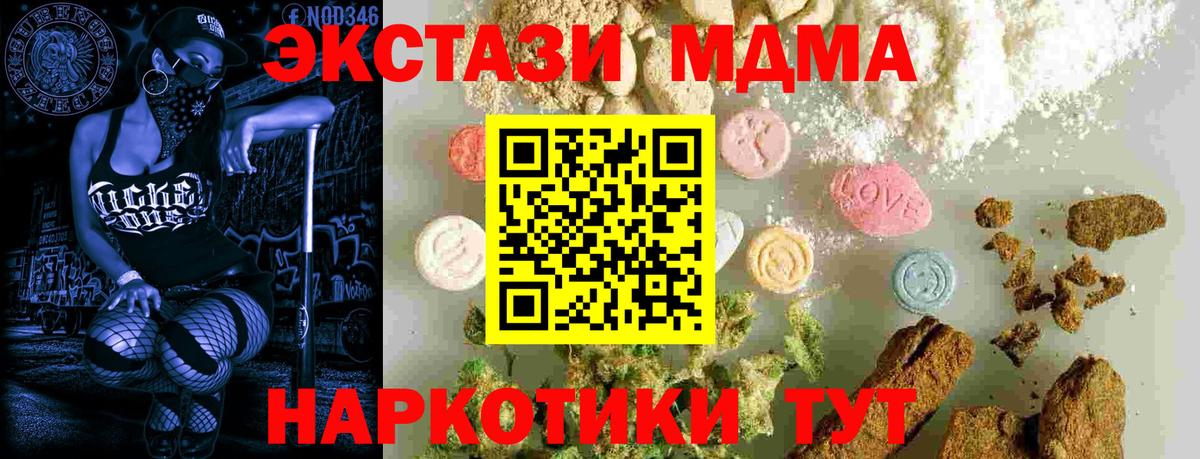 MDMA crystal  МДМА crystal  Карпинск  Вход с VPN 