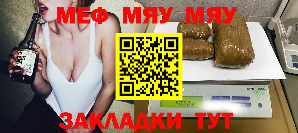 Карпинск  МЕФ  МЯУ-МЯУ mephedrone  Вход с VPN  Меф мяу мяу 