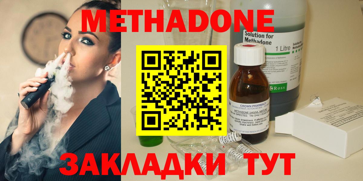 Карпинск  Метадон methadone  Вход с VPN  дарк нет клад  Метадон methadone 