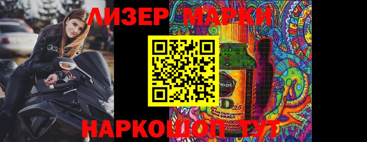 Марки 25I-NBOMe  Марки N-bome 1500мкг  Карпинск  Вход с VPN  Марки N-bome 1500мкг 