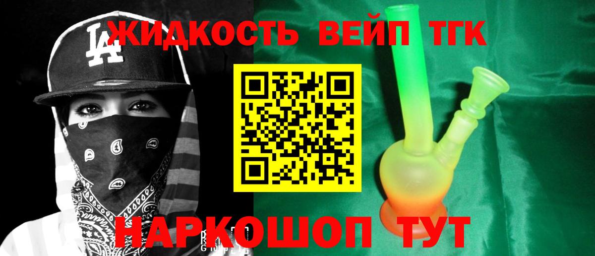 Дистиллят ТГК вейп с тгк Карпинск